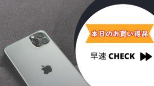 【本日のお買い得品】Amazonプレイムデー先行セールでiPhone 15 Pro MAXにアマギフ21,000円分のmineoのエントリーパッケージが登場